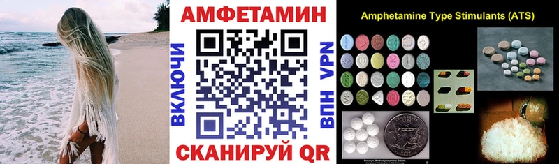 Амфетамин 97%  Чебаркуль 