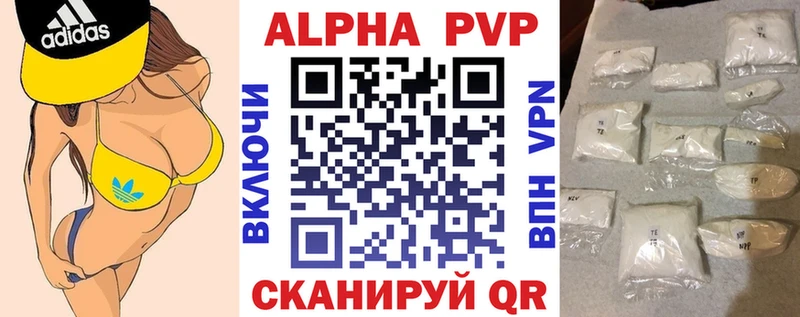 Alpha-PVP кристаллы мега ССЫЛКА Чебаркуль