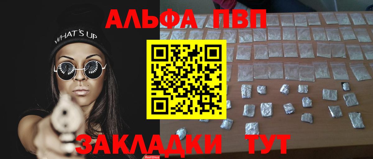 А ПВП СК  Alpha-PVP  Чебаркуль  Alpha PVP VHQ  Вход с VPN 