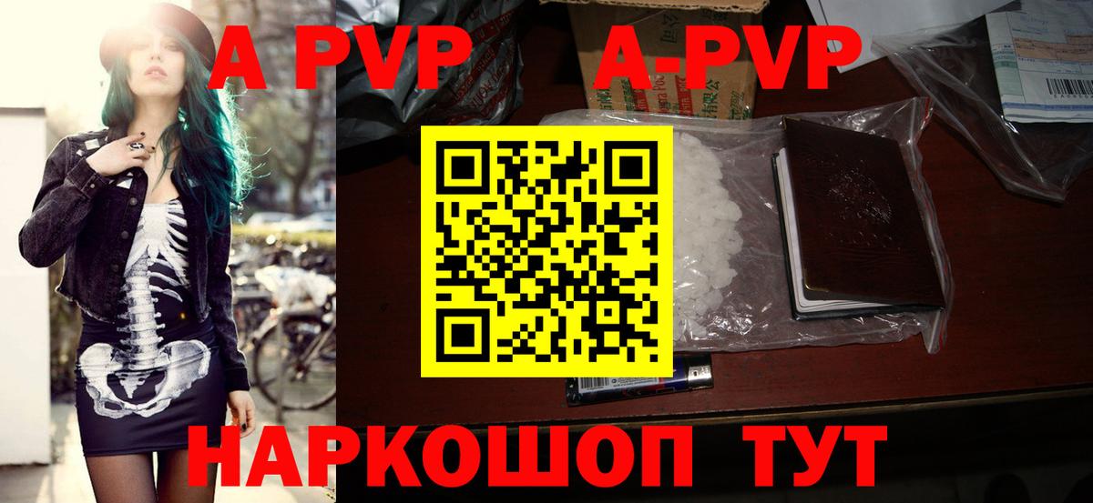 A-PVP СК Чебаркуль