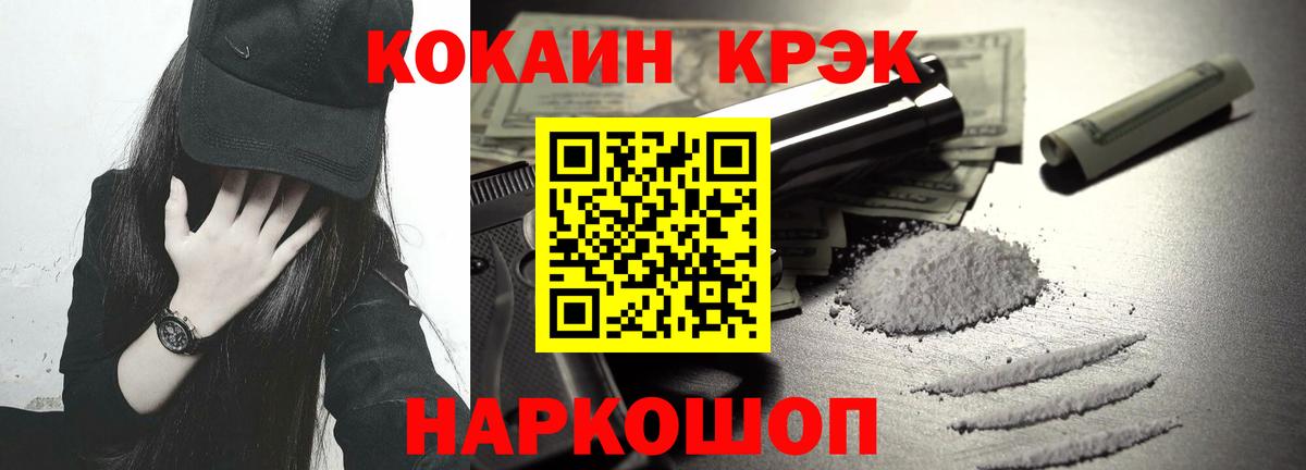 COCAIN 99% Чебаркуль