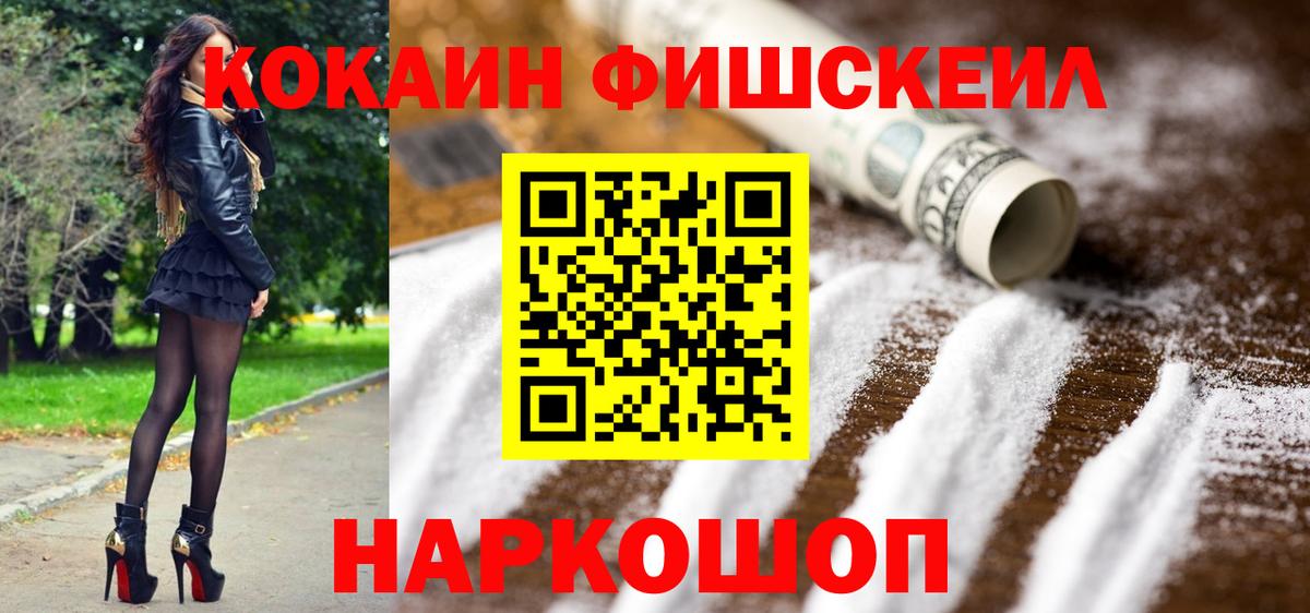 COCAIN VHQ  где купить наркотик  Чебаркуль  Вход с VPN  Cocaine Columbia 