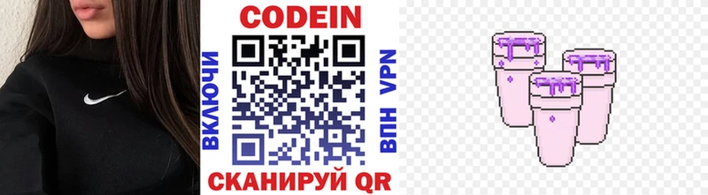 Кодеиновый сироп Lean напиток Lean (лин)  Чебаркуль 
