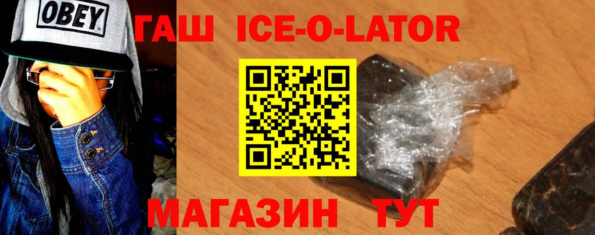 Гашиш hashish  ГАШИШ  Гашиш гашик  Чебаркуль  Вход с VPN 