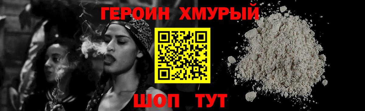 ГЕРОИН гречка Чебаркуль