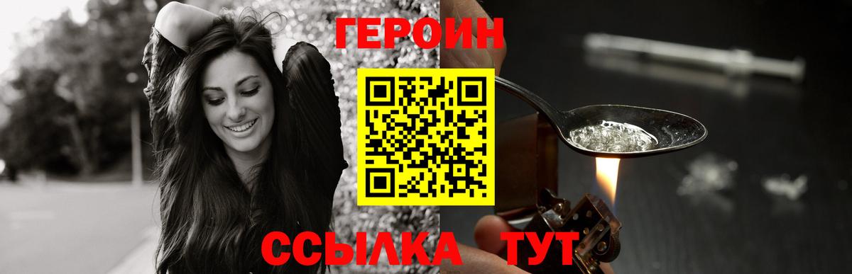 Чебаркуль  ГЕРОИН Афган  Вход с VPN 