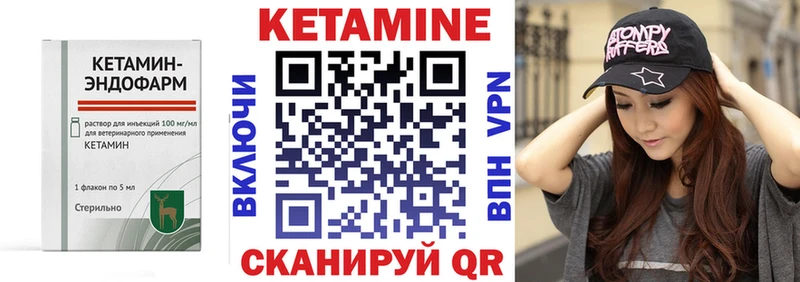 OMG маркетплейс  купить   Чебаркуль  Кетамин VHQ 