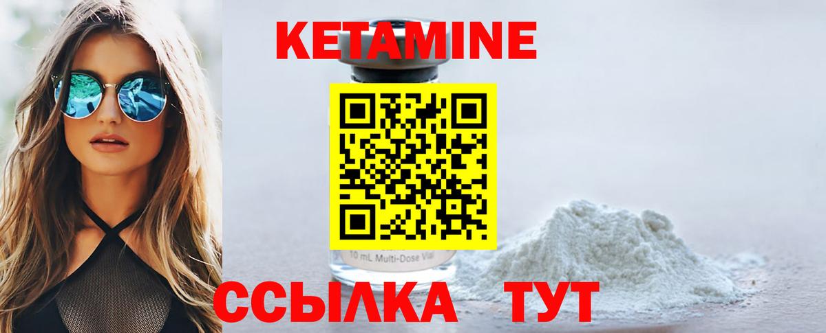 Кетамин ketamine  КЕТАМИН VHQ  Вход с VPN  Чебаркуль 