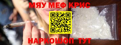 метамфетамин Обь