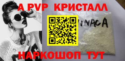 кристаллы Обнинск