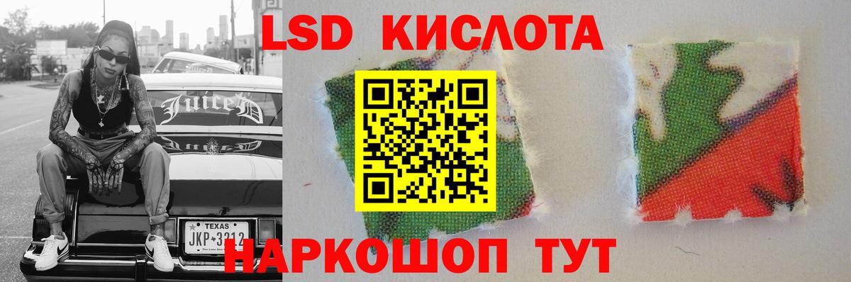 Чебаркуль  LSD-25 экстази кислота  Вход с VPN  LSD-25 экстази ecstasy 