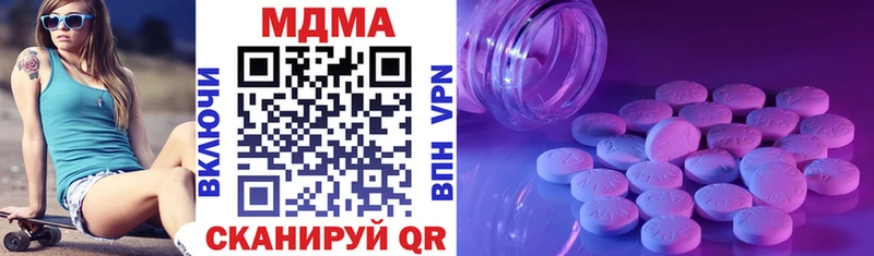 купить наркотик  Чебаркуль  MDMA Molly 