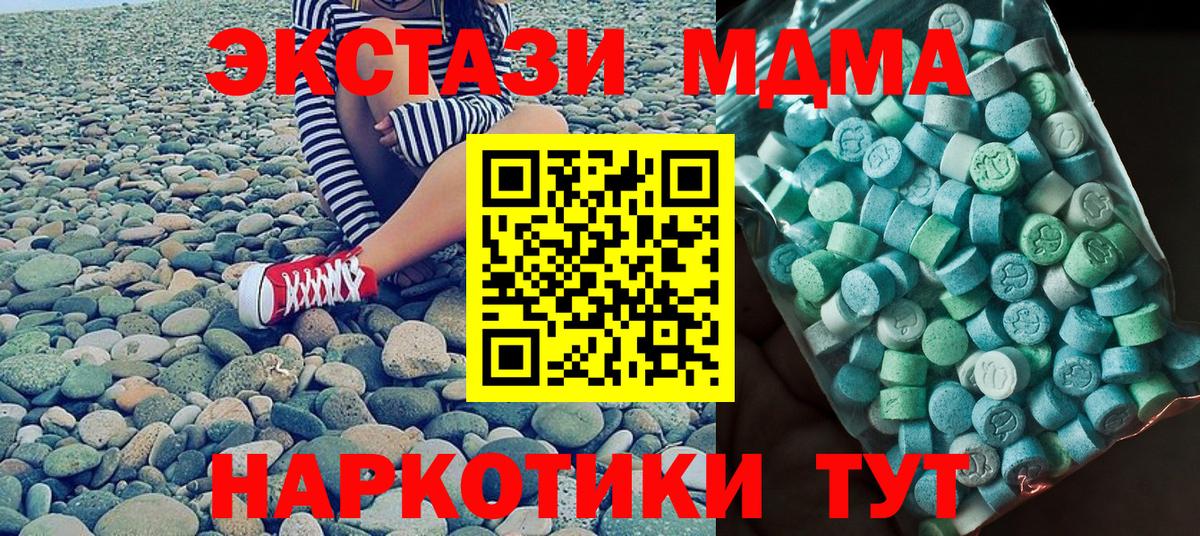 MDMA  Вход с VPN  Чебаркуль  MDMA кристаллы  MDMA VHQ 