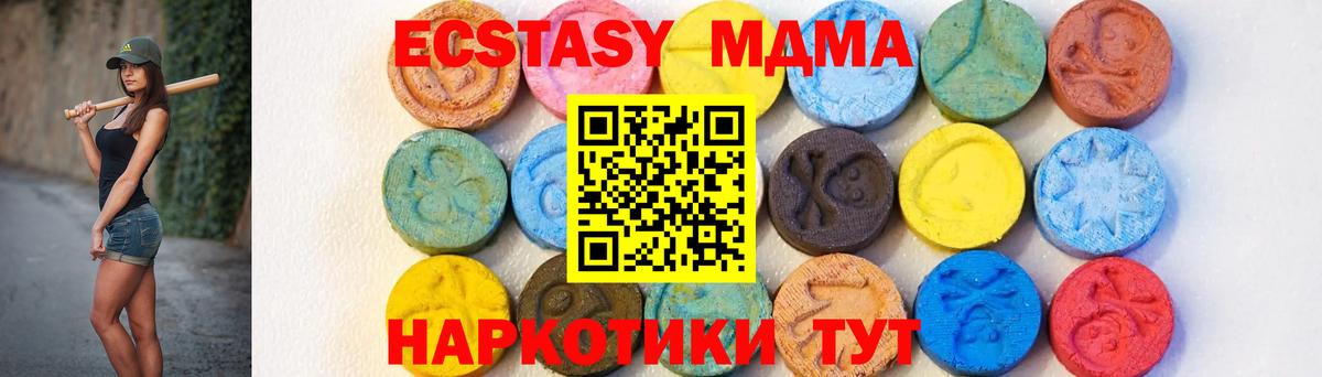 MDMA кристаллы Чебаркуль
