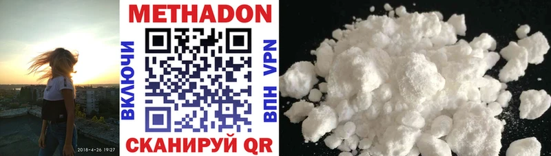 МЕТАДОН methadone Чебаркуль