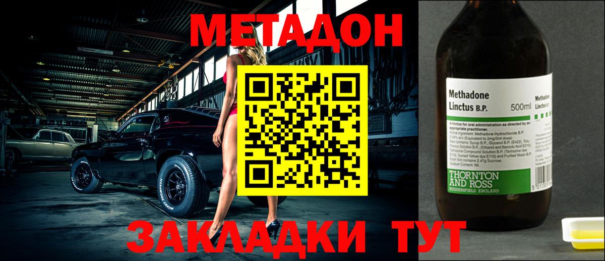 Метадон VHQ Чебаркуль