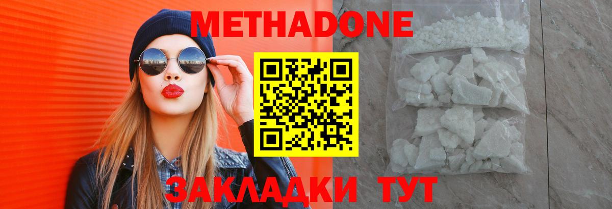 Чебаркуль  МЕТАДОН VHQ  Метадон VHQ  Вход с VPN 