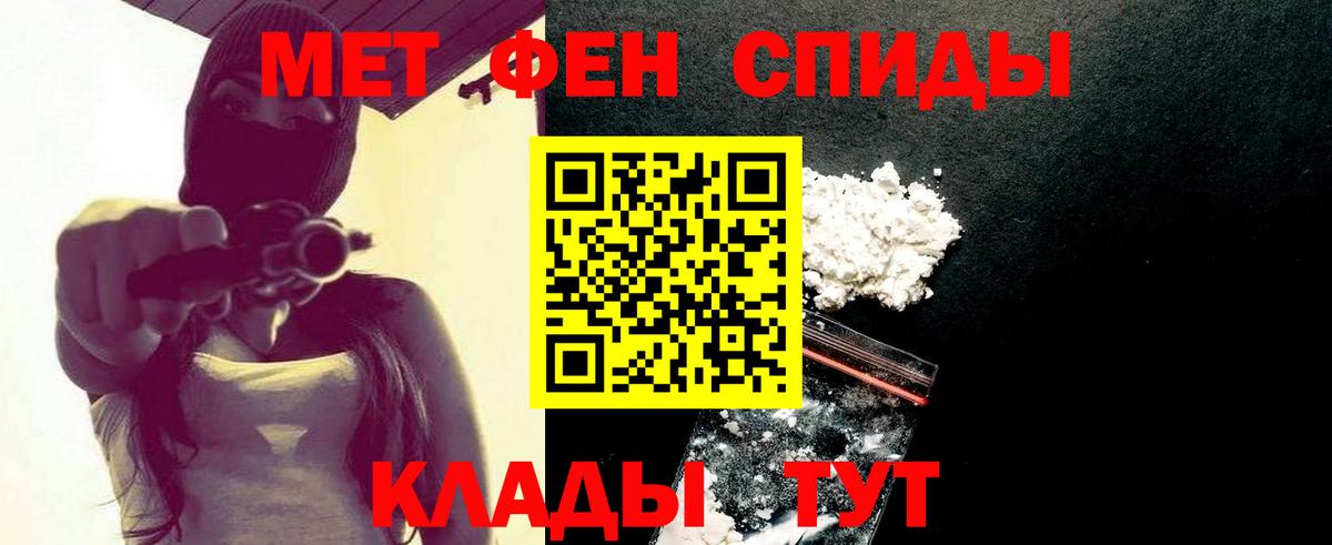 МЕТАМФЕТАМИН винт Чебаркуль