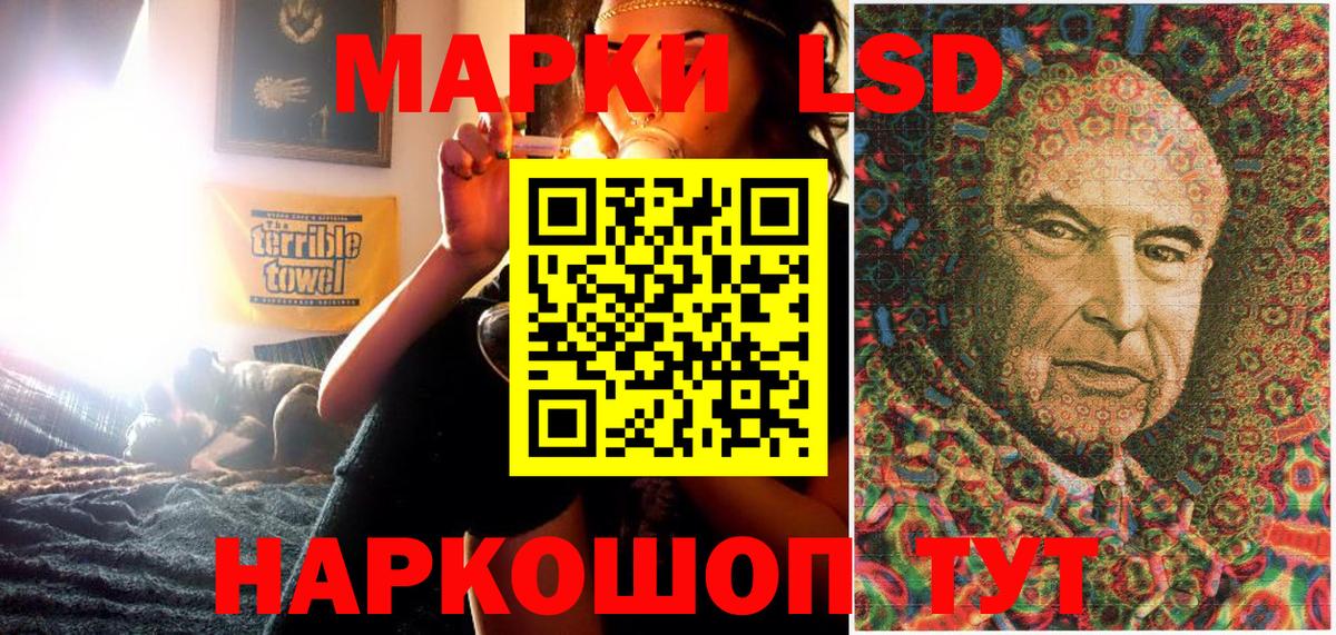 Марки NBOMe 1,5мг Чебаркуль