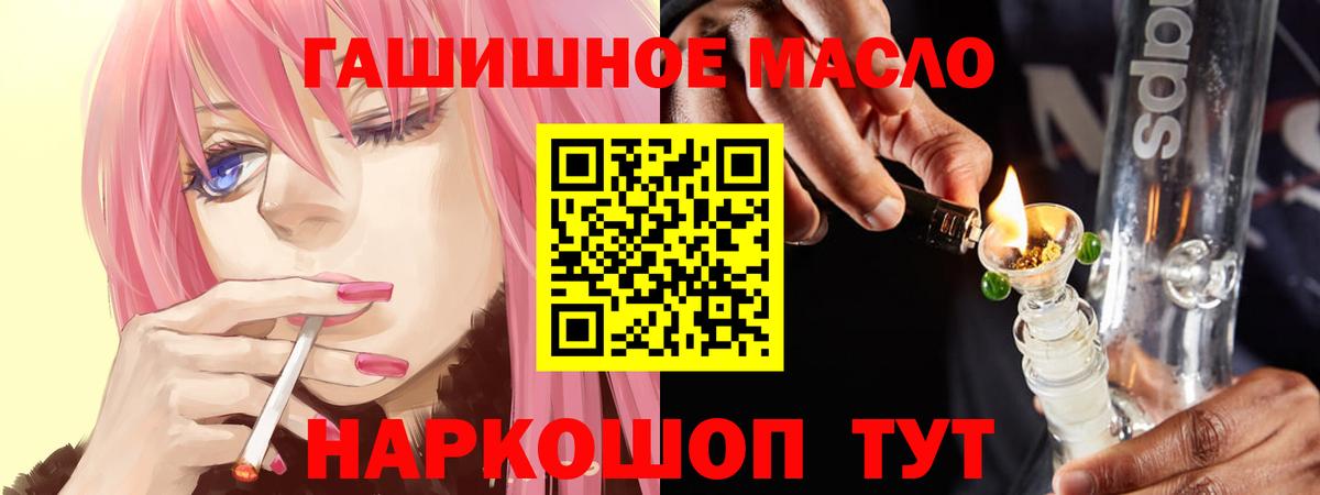 Дистиллят ТГК гашишное масло  Вход с VPN  Чебаркуль  Дистиллят ТГК вейп с тгк 
