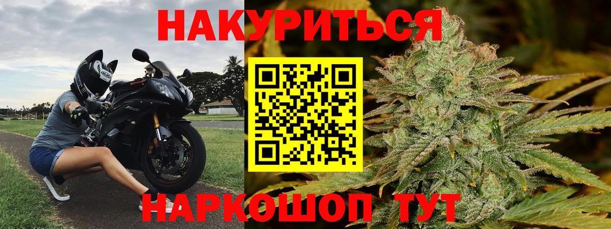 Каннабис Ganja  Марихуана VHQ  Вход с VPN  Канабис тримм  Бошки Шишки ГИДРОПОН  Чебаркуль 